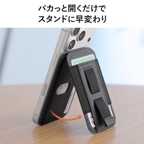 MagSafe対応スマホスタンド（カード収納付き・カードケース・マグネット着脱・角度調整・伸縮指フック・iPhone対応・ブラック）