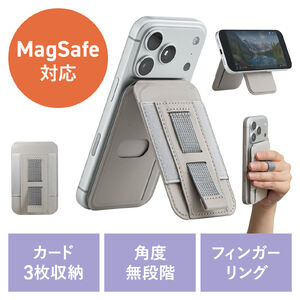 MagSafe対応スマホスタンド（カード収納付き・カードケース・マグネット着脱・角度調整・伸縮指フック・iPhone対応・ライトグレー）