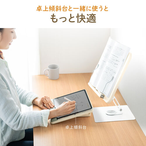 書見台（ブックスタンド・読書台・360度回転式台座・無段階高さ調整・リビング学習・学習台・教科書・参考書・タブレット）