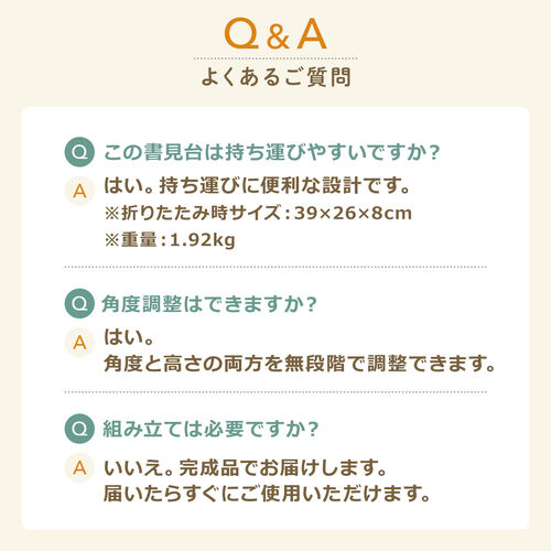 書見台（ブックスタンド・読書台・360度回転式台座・無段階高さ調整・リビング学習・学習台・教科書・参考書・タブレット）