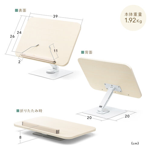 書見台（ブックスタンド・読書台・360度回転式台座・無段階高さ調整・リビング学習・学習台・教科書・参考書・タブレット）