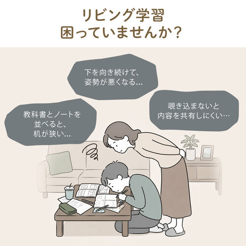 書見台（ブックスタンド・読書台・360度回転式台座・無段階高さ調整・リビング学習・学習台・教科書・参考書・タブレット）
