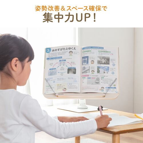 書見台（ブックスタンド・読書台・360度回転式台座・無段階高さ調整・リビング学習・学習台・教科書・参考書・タブレット）
