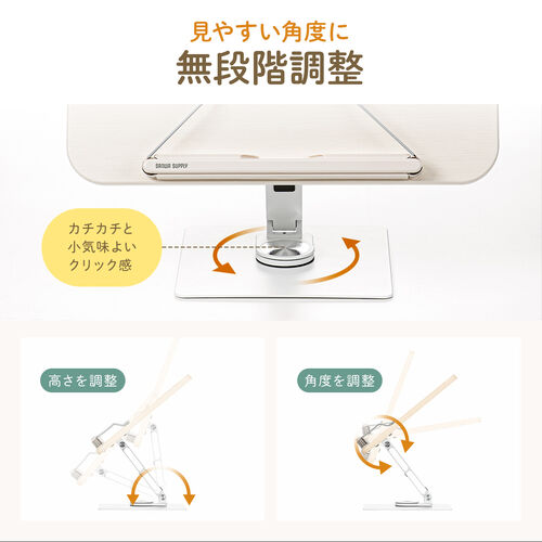 書見台（ブックスタンド・読書台・360度回転式台座・無段階高さ調整・リビング学習・学習台・教科書・参考書・タブレット）