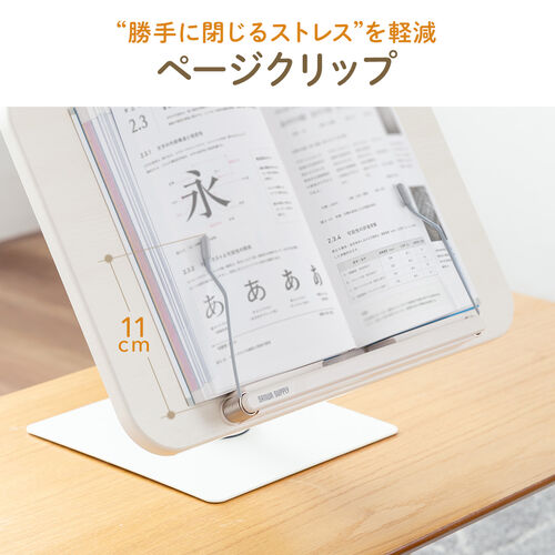 書見台（ブックスタンド・読書台・360度回転式台座・無段階高さ調整・リビング学習・学習台・教科書・参考書・タブレット）