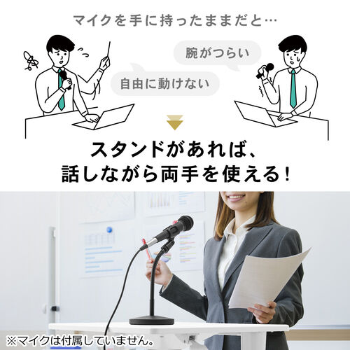 卓上マイクスタンド（グースネックタイプ・フレキシブルアーム・差し込み式マイクホルダー・選挙グッズ）