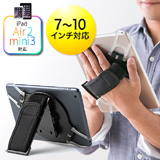 【アウトレット･訳あり・セール】タブレットハンドルホルダー