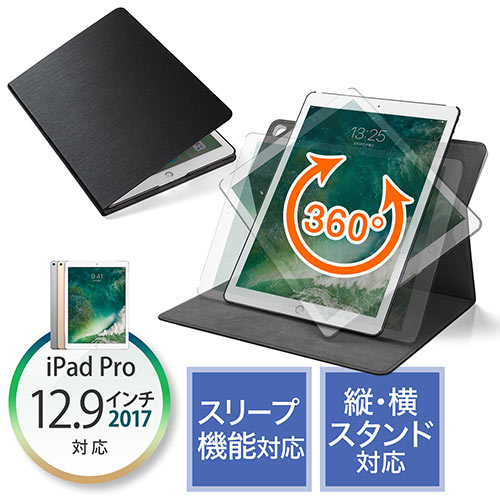 iPad Proケース（12.9・スタンド・手帳型・カバー・スリープ機能対応・ブラック）