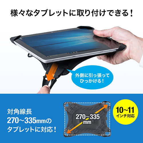 iPad・タブレットケース（ショルダーケース・ハンドホルダー・10インチ・11インチ対応・汎用ケース）