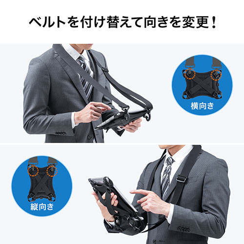 iPad・タブレットケース（ショルダーケース・ハンドホルダー・10インチ・11インチ対応・汎用ケース）