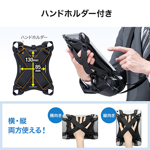 iPad・タブレットケース（ショルダーケース・ハンドホルダー・10インチ・11インチ対応・汎用ケース）