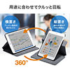 iPad mini 2019年モデル対応ケース（iPad mini 5ケース・360度回転スタンド・スリープ機能対応・ブラック） 