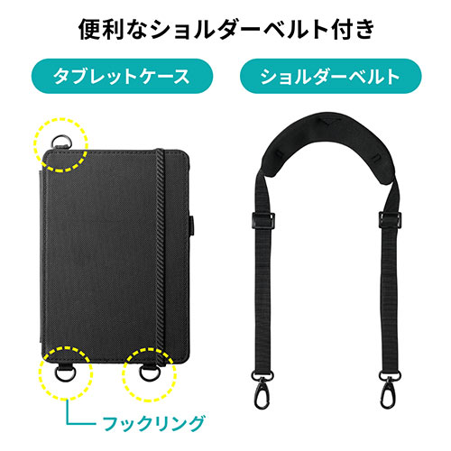 iPadベルトケース（スタンド機能・画板タイプ・ベルトポーチ・ショルダーベルト付きケース・iPad mini 2019専用）