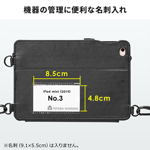 PLAN CのiPadホルダーケース PLAN CのiPadホルダーケース