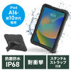 防水ハードケース（10.9インチiPad第10世代 A16 専用・シリコンカバー・耐衝撃・IP68・防塵・完全防水・充電可能・全面保護・ネックストラップ・スタンド・ハンドベルト）