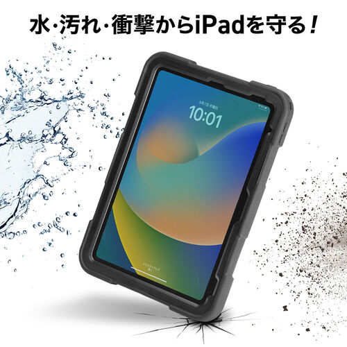 防水ハードケース（10.9インチiPad第10世代 A16 専用・シリコンカバー