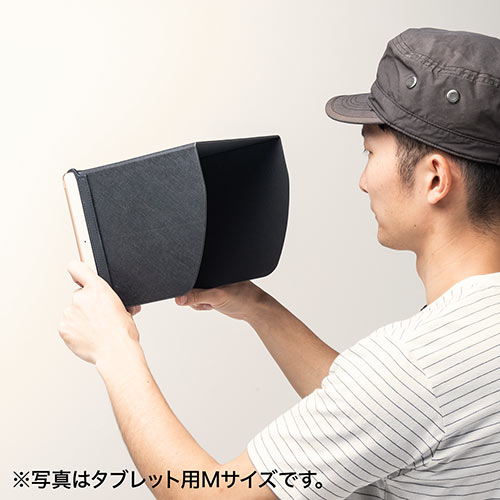 iPad・タブレット用遮光フード（サンシェード・屋外用・日焼けフード・日光時見やすく・Sサイズ）