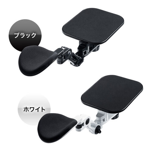 アームレスト（エルゴノミクス・マウスパッド・デスク・クッション・収納・クランプ式・ホワイト）