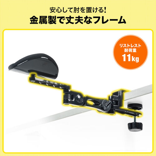 アームレスト（エルゴノミクス・デスク・クッション・収納・クランプ式・ブラック） EZ2-TOK011BK サンワサプライ