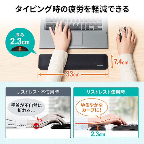 リストレスト（コンパクトキーボード・ノートパソコン用・手首・腱鞘炎防止・疲労軽減・クッション・幅33cm）