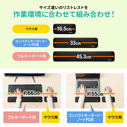 リストレスト（コンパクトキーボード・ノートパソコン用・手首・腱鞘炎防止・疲労軽減・クッション・幅33cm）