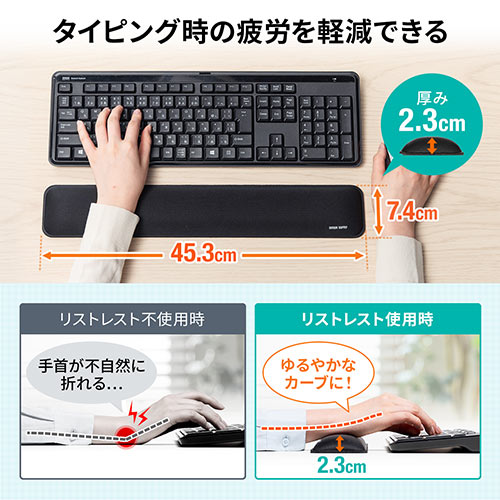 リストレスト（フルキーボード用・手首・腱鞘炎防止・疲労軽減・クッション・幅45.3cm）