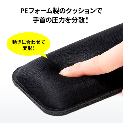 リストレスト（フルキーボード用・手首・腱鞘炎防止・疲労軽減・クッション・幅45.3cm）