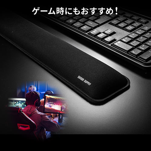 リストレスト（フルキーボード用・手首・腱鞘炎防止・疲労軽減・クッション・幅45.3cm）