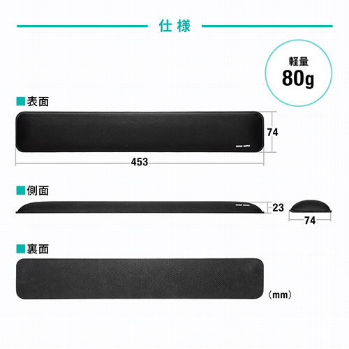 リストレスト（フルキーボード用・手首・腱鞘炎防止・疲労軽減・クッション・幅45.3cm）