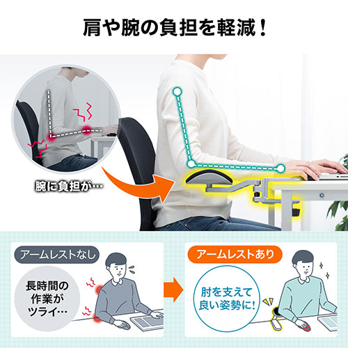 アームレスト（パソコン・マウス・キーボード・肘置き・リストレスト・エルゴノミクス・クランプ式・クッション付き・シルバー）
