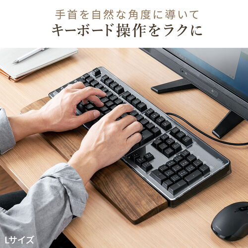 木製リストレスト（天然木使用・幅44cm・Lサイズ・キーボード入力向け・腱鞘炎対策・パームレスト）