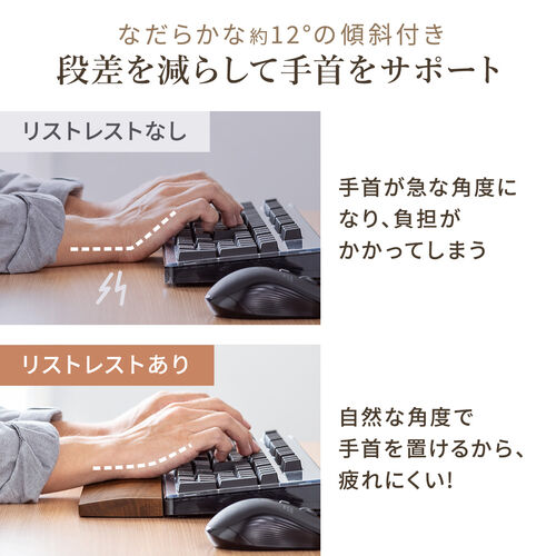 木製リストレスト（天然木使用・幅36cm・Mサイズ・キーボード入力向け