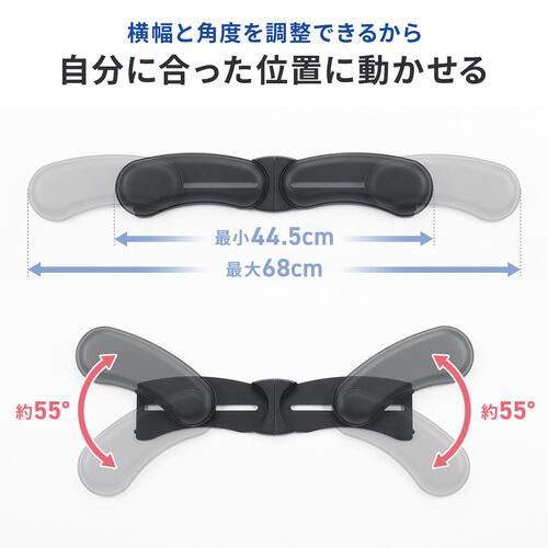 リストレスト（キーボード マウス兼用・ロング ショート 可変式・疲労軽減・幅約44.5cmから最大68cm・柔らかクッション・すべり止め付き・PU素材・ブラック）