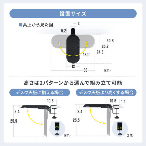 肘置き（クランプ 折りたたみ・アームレスト・ひじ掛け・疲労軽減・180°回転・リストレスト・90°折り畳み・後付・デスクワーク）