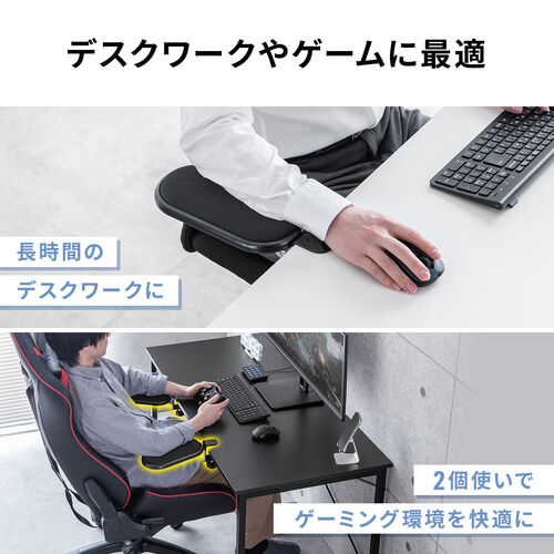 肘置き（クランプ 折りたたみ・アームレスト・ひじ掛け・疲労軽減・180°回転・リストレスト・90°折り畳み・後付・デスクワーク）