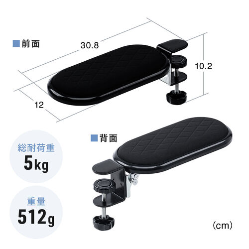 肘置き（クランプ 折りたたみ・アームレスト・ひじ掛け・疲労軽減・180°回転・リストレスト・90°折り畳み・後付・デスクワーク）