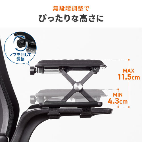 肘置き（アームレスト・高さ調節可能・低反発クッション・疲労軽減・取付簡単・面ファスナー取付・椅子・ブラック）