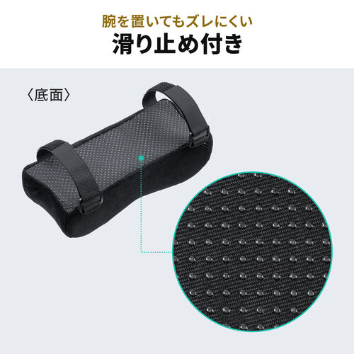 肘置き（アームレスト・クッション・低反発・疲労軽減・取付簡単・ベルベット生地・2個セット・面ファスナー取付・椅子・ブラック ）