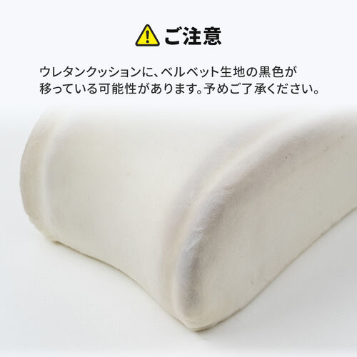 肘置き（アームレスト・クッション・低反発・疲労軽減・取付簡単・ベルベット生地・2個セット・面ファスナー取付・椅子・ブラック ）