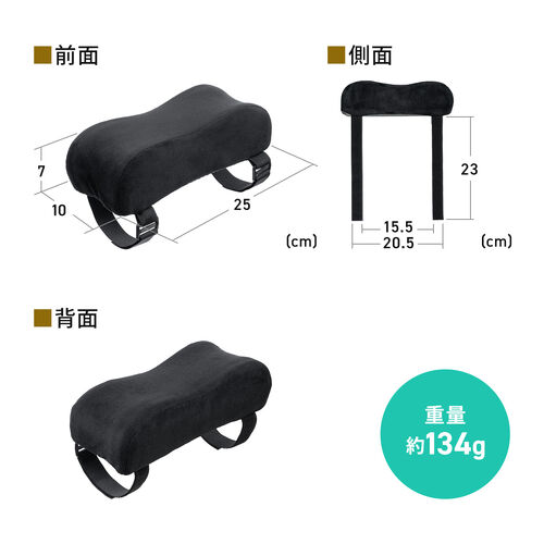 肘置き（アームレスト・クッション・低反発・疲労軽減・取付簡単・ベルベット生地・2個セット・面ファスナー取付・椅子・ブラック ）