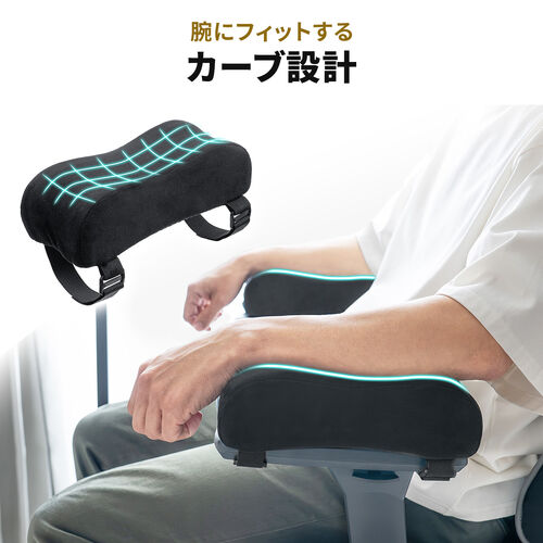 肘置き（アームレスト・クッション・低反発・疲労軽減・取付簡単・ベルベット生地・2個セット・面ファスナー取付・椅子・ブラック ）