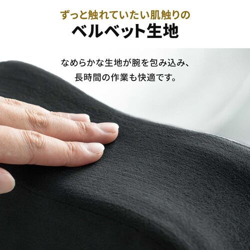 肘置き（アームレスト・クッション・低反発・疲労軽減・取付簡単・ベルベット生地・2個セット・面ファスナー取付・椅子・ブラック ）