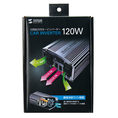 カーインバーター（ACコンセント・USBポート・120W・DC12V・アルミ筐体・擬似正弦波）