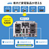 カーインバーター（ACコンセント・USBポート・120W・DC12V・アルミ筐体・擬似正弦波）