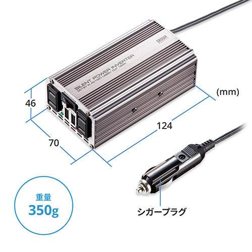 カーインバーター（ACコンセント・USBポート・120W・DC12V・アルミ筐体・擬似正弦波）