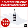 詰め替えインク BCI-320/321/325/326/350/351/370/371/380/381（ブラック・30ml）