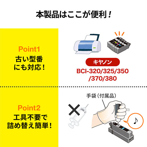 詰め替えインク BCI-320/321/325/326/350/351/370/371/380/381（顔料ブラック・30ml）