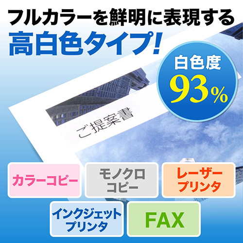 コピー用紙（A4サイズ・500枚×20冊・10000枚・高白色）