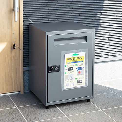 宅配ボックス（ロッカータイプ・印鑑捺印対応・大容量68L・戸建・住宅