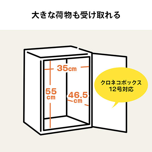 宅配ボックスセット 69ℓの大容量 送料無料！ 楽天市場】【最新型】宅配ボックス 防水 一戸建て用 複数投函 大